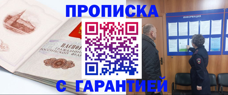 временная регистрация собственник в Нижней Салде