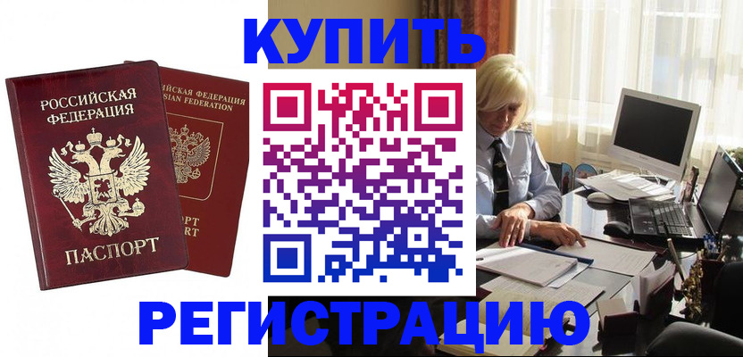 прописка законно в Нижней Салде